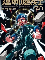 漫画改编作品趋势配图